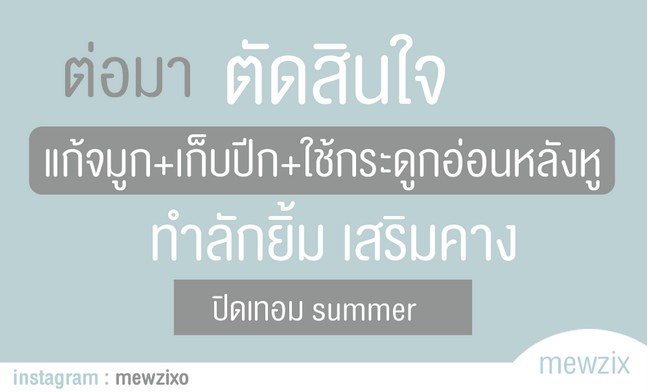 ศัลยกรรม